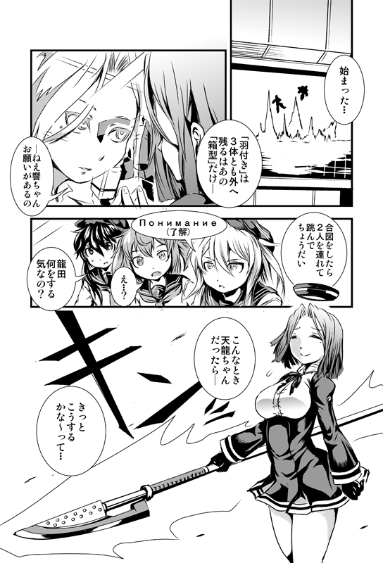 hibiki, ikazuchi, akatsuki, tatsuta, thundercracker, and 1 more (kantai collection and 2 more) drawn by kamizono_(spookyhouse)