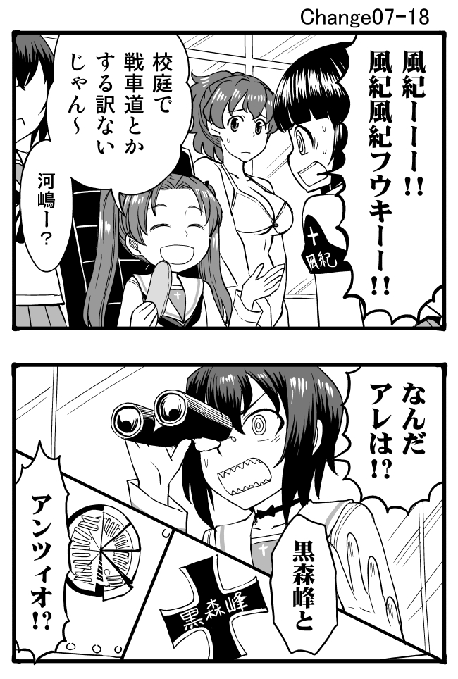 kadotani anzu, kawashima momo, koyama yuzu, and sono midoriko (girls und panzer) drawn by sutahiro_(donta)
