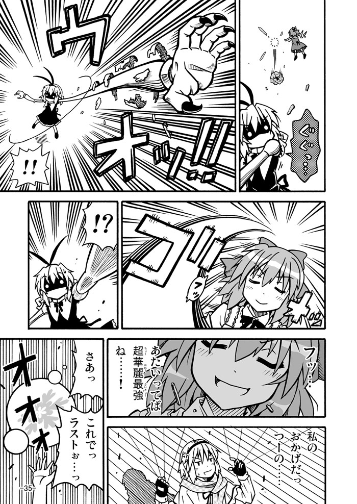 alice margatroid and cirno (touhou) drawn by amasawa_natsuhisa
