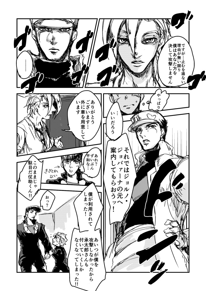 kujo jotaro, higashikata josuke, pannacotta fugo, and hirose koichi (jojo no kimyou na bouken and 1 more) drawn by muya_(uyamuya_jj)