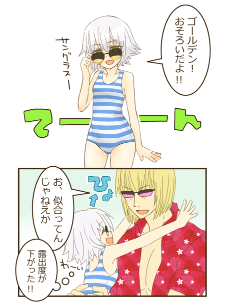 sakata kintoki and jack the ripper (fate and 2 more) drawn by pochio