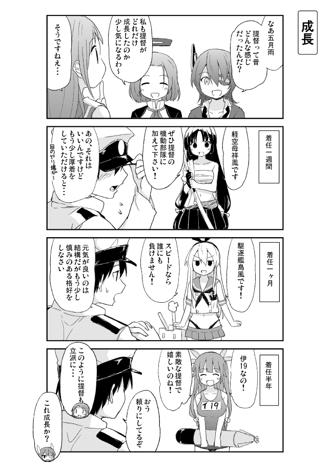 admiral, shimakaze, tenryuu, tatsuta, samidare, and 2 more (kantai collection) drawn by oge_(ogeogeoge)