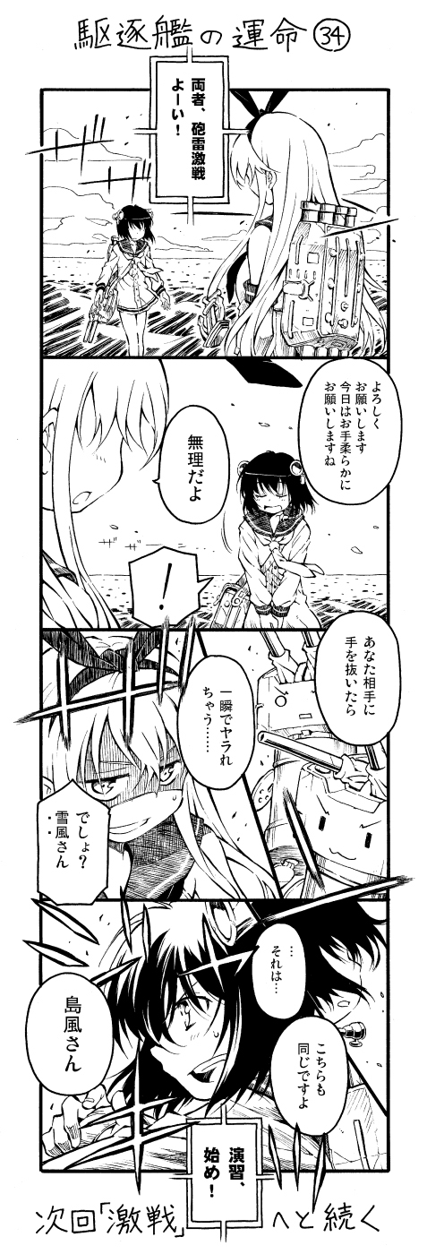 shimakaze, yukikaze, and rensouhou-chan (kantai collection) drawn by zepher_(makegumi_club)