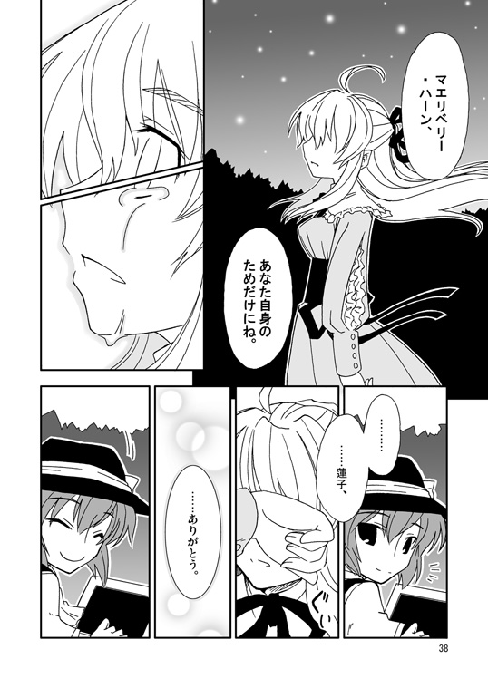 usami renko and maribel hearn (touhou) drawn by katari_(ropiropi)
