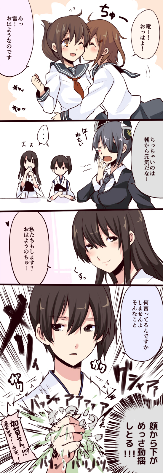 kaga, inazuma, akagi, tenryuu, and ikazuchi (kantai collection) drawn by sen'yuu_yuuji