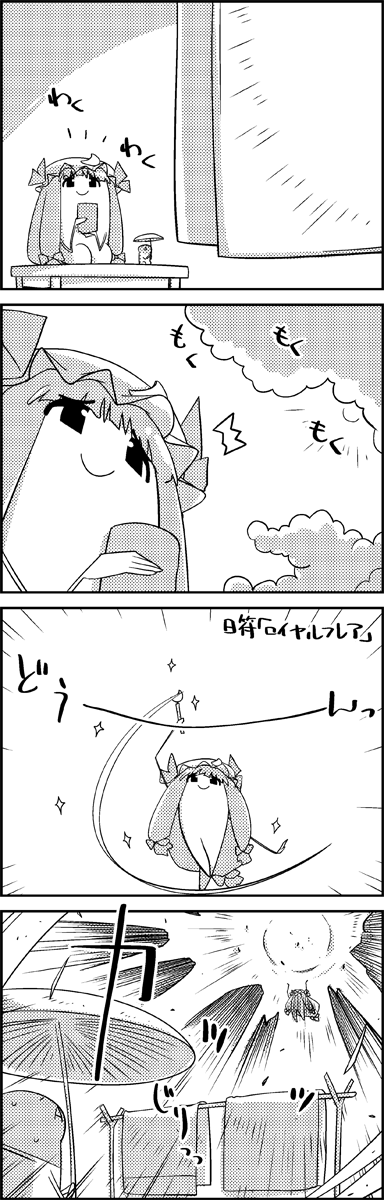 patchouli knowledge and nameko (touhou) drawn by tani_takeshi