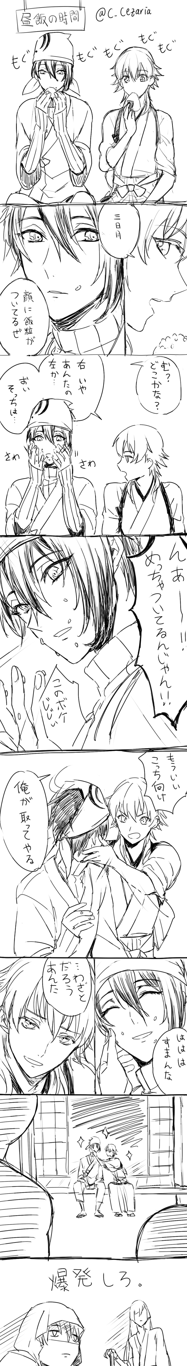 mikazuki munechika, tsurumaru kuninaga, yamanbagiri kunihiro, and kousetsu samonji (touken ranbu) drawn by cezaria