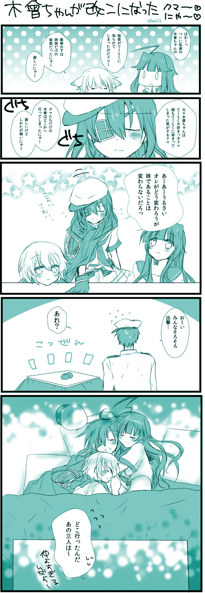 admiral, kiso, kuma, and tama (kantai collection) drawn by okanoyuno