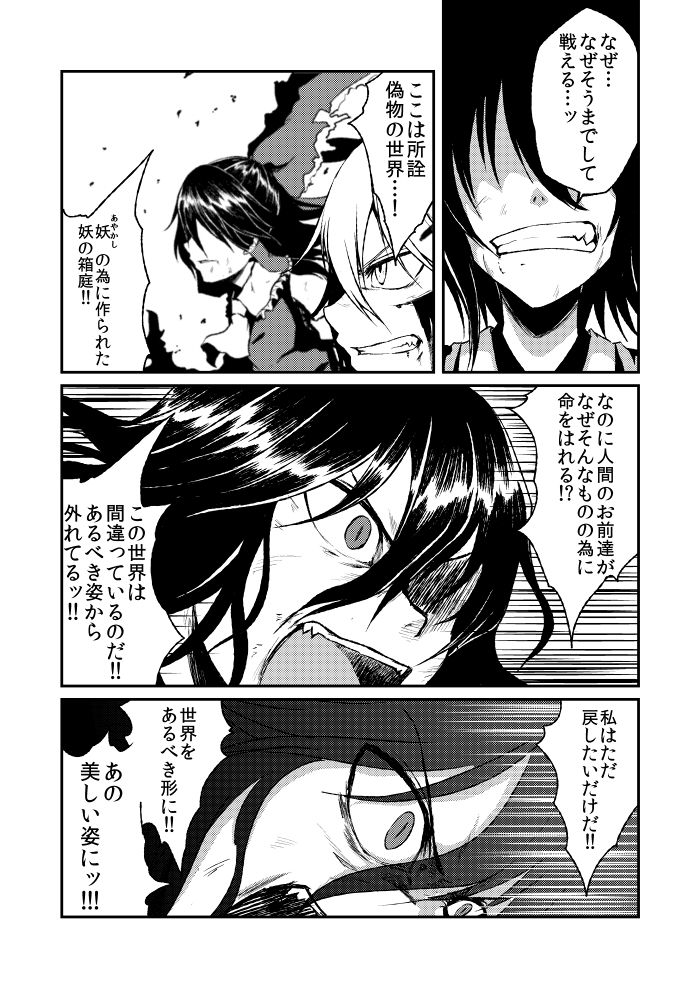 hakurei reimu, kirisame marisa, and shameimaru aya (touhou) drawn by judo_fuu
