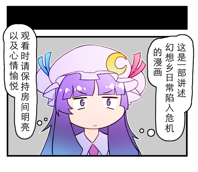 patchouli knowledge (touhou) drawn by xin_yu_hua_yin
