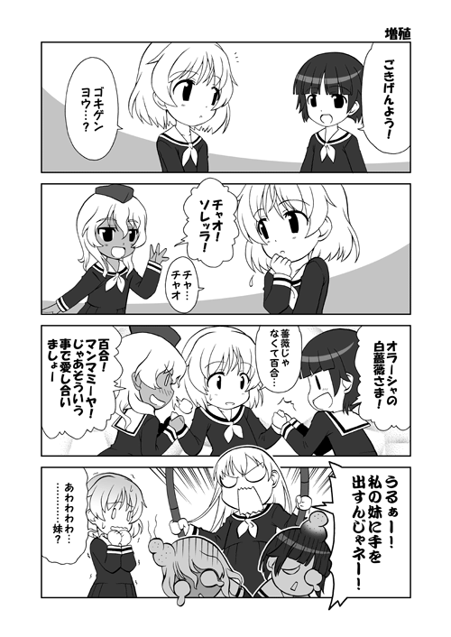 sanya v. litvyak, eila ilmatar juutilainen, sakomizu haruka, and giuseppina ciuinni (world witches series and 3 more)