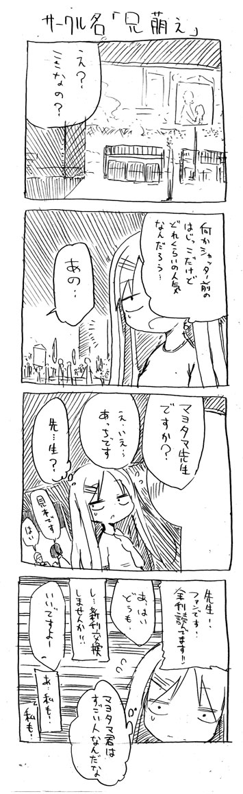 tsunashi kaoru and tsunashi youta (danna ga nani wo itte iru ka wakaranai ken) drawn by cool-kyou_shinja