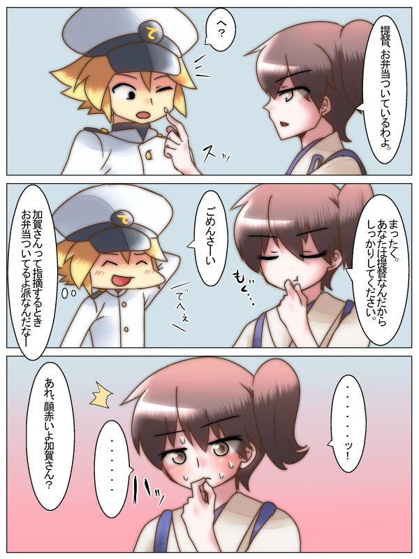 admiral, kaga, and little boy admiral (kantai collection) drawn by yokai_(yokai0401)