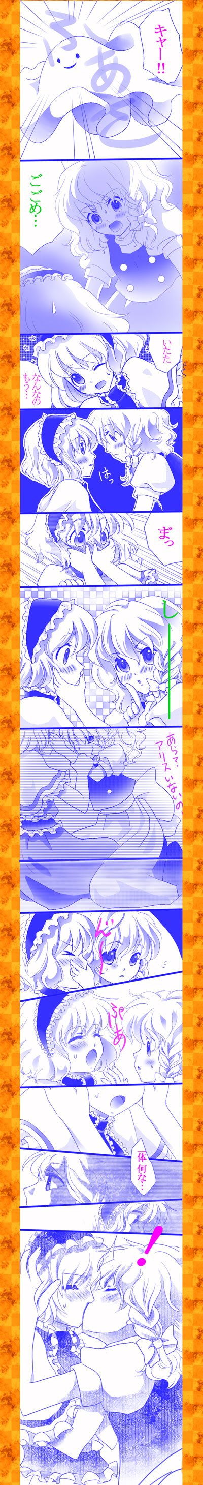 kirisame marisa and alice margatroid (touhou) drawn by pyocotte