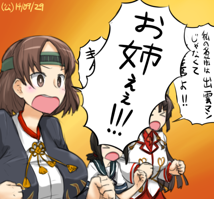 fubuki, chiyoda, and hiyou (kantai collection) drawn by hamu_koutarou