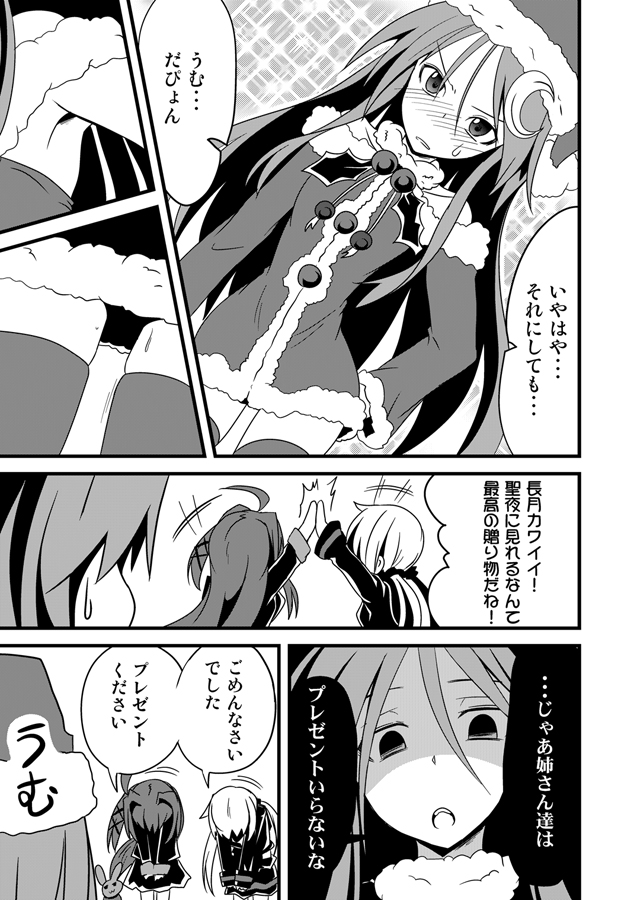 uzuki, satsuki, and nagatsuki (kantai collection) drawn by ichimi