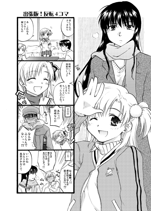 okazaki tomoya, sunohara youhei, sunohara youko, and okazaki tomomi (clannad) drawn by misaki_juri