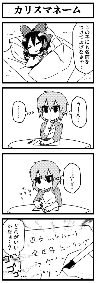 hakurei reimu and remilia scarlet (touhou) drawn by jeno