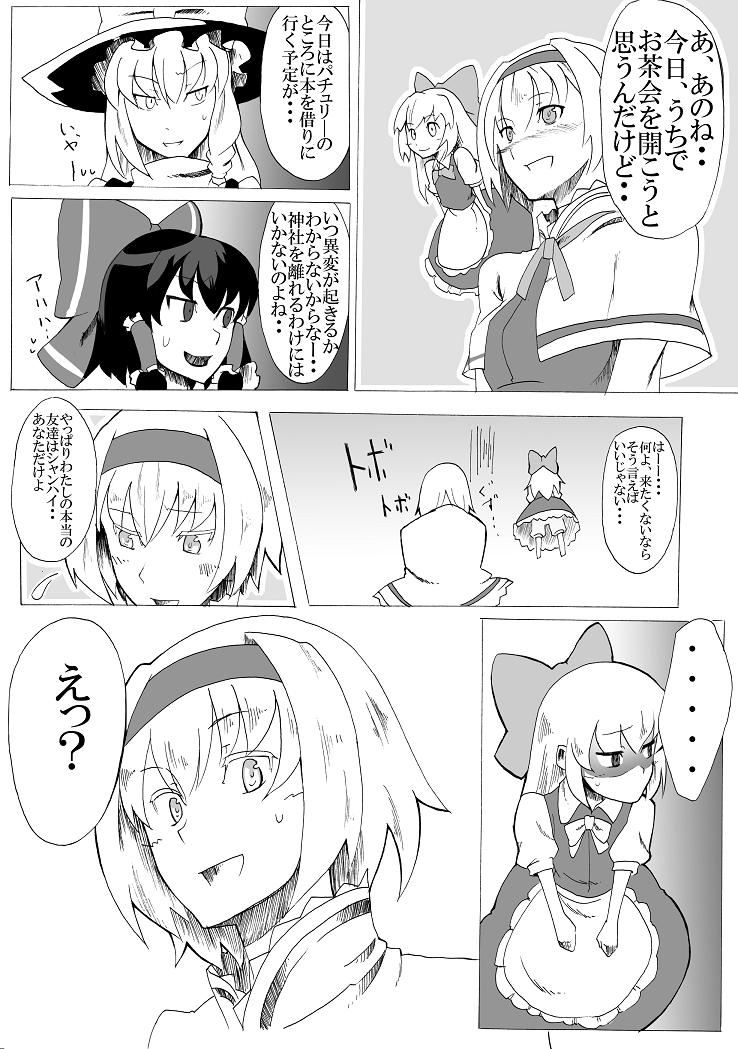 hakurei reimu, kirisame marisa, alice margatroid, and shanghai doll (touhou) drawn by scottie_(phantom2)