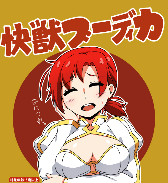 boudica (fate and 1 more) drawn by kani_club