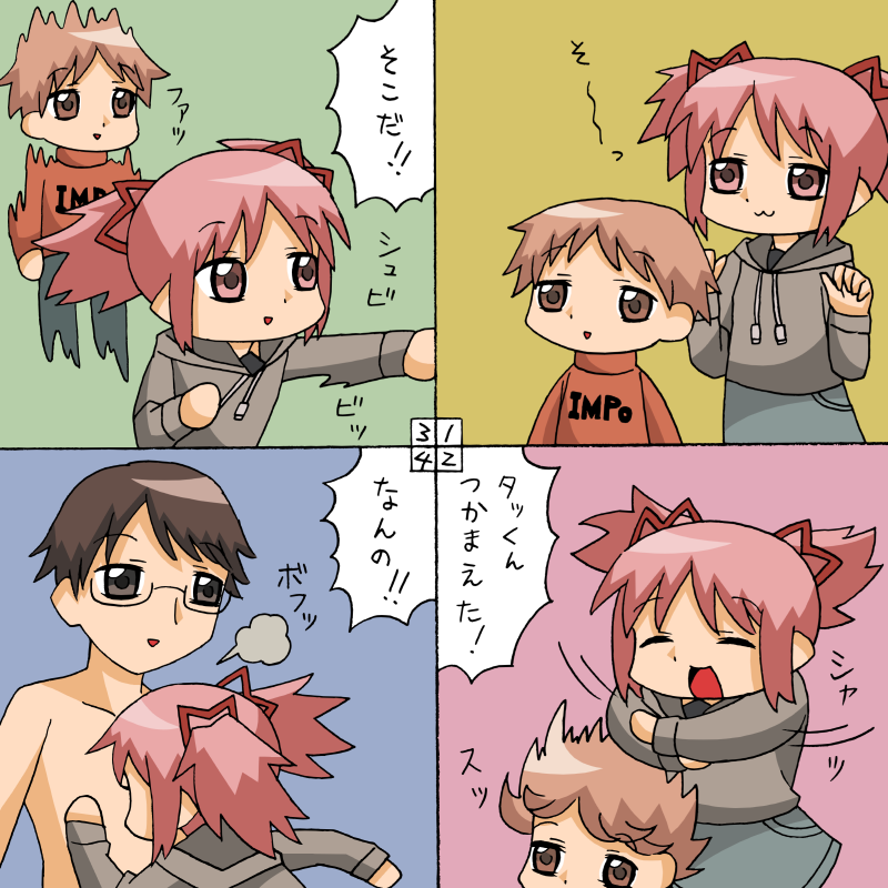 kaname madoka, kaname tatsuya, and kaname tomohisa (mahou shoujo madoka magica) drawn by rifyu
