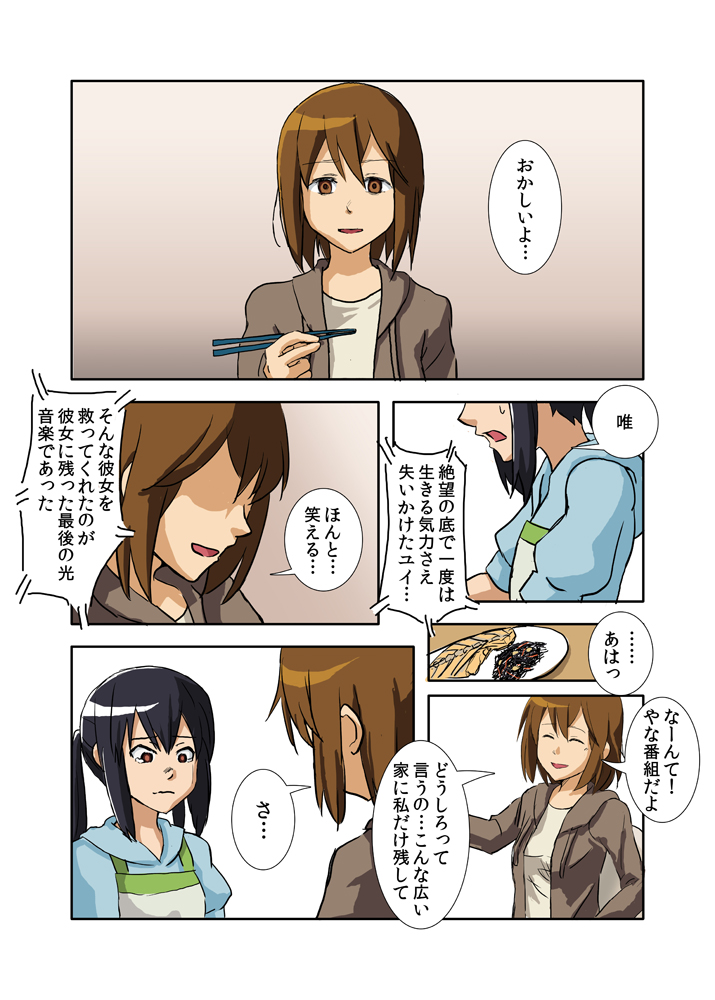 nakano azusa and hirasawa yui (k-on!) drawn by akadou