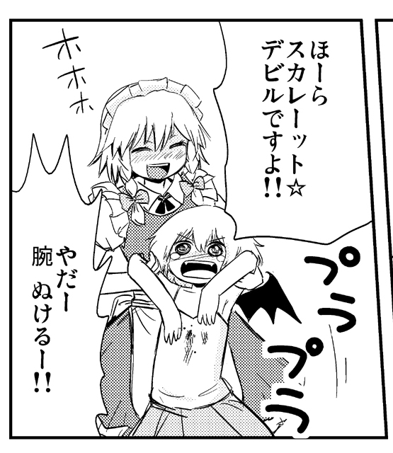 remilia scarlet and izayoi sakuya (touhou) drawn by ikaasi