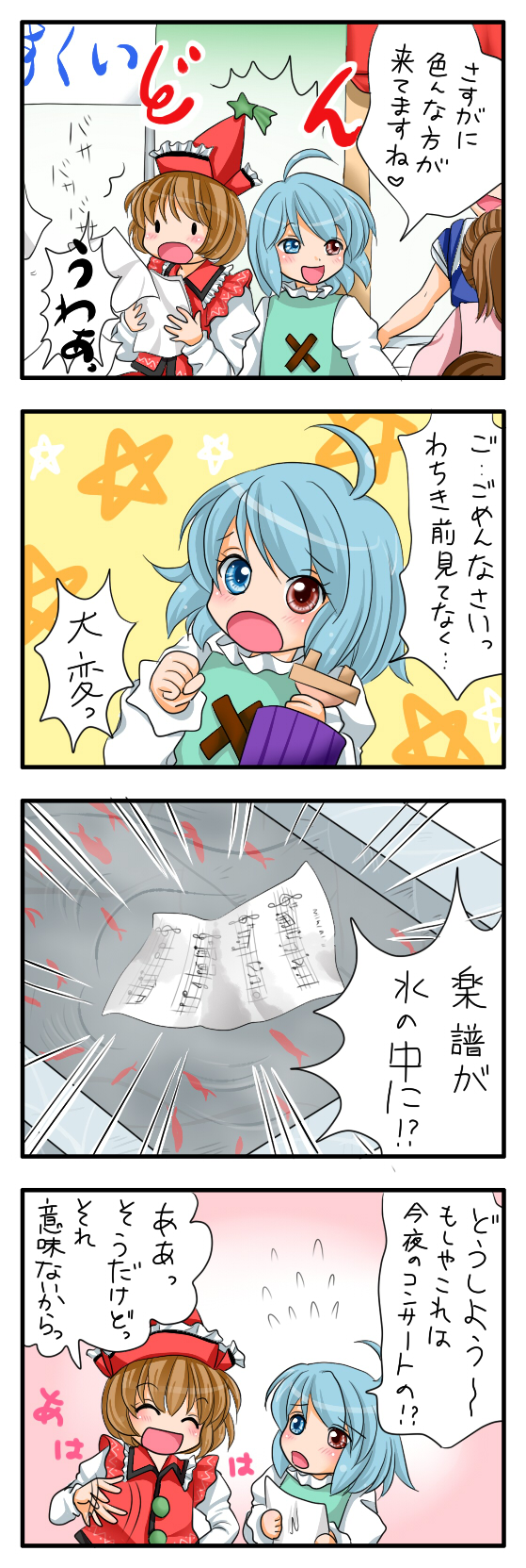 tatara kogasa and lyrica prismriver (touhou) drawn by yuzuna99