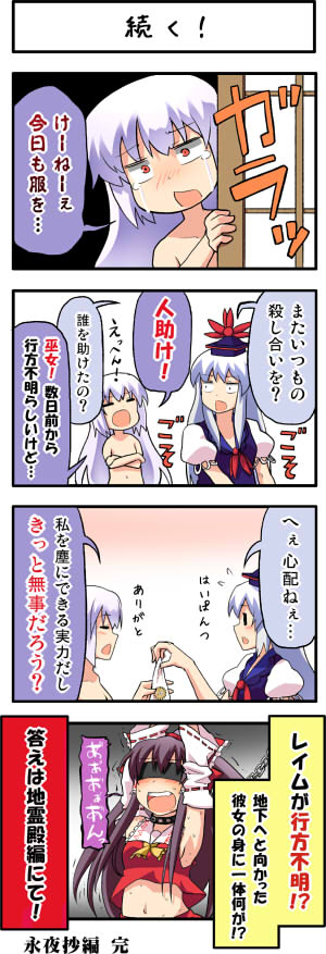 hakurei reimu, fujiwara no mokou, and kamishirasawa keine (touhou) drawn by boshi_(a-ieba)