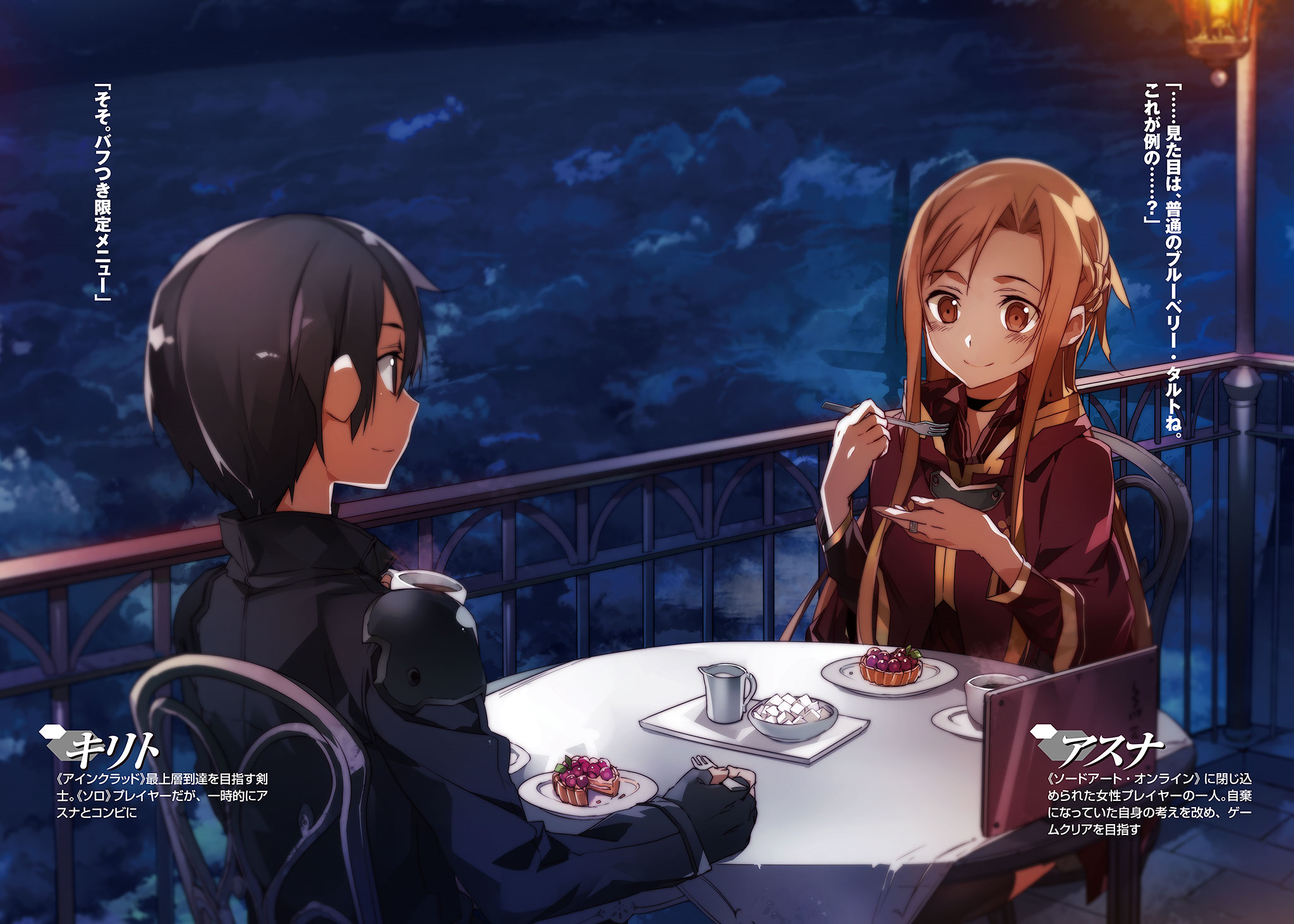 Asuna And Kirito Sword Art Online And 1 More Drawn By Abec Danbooru