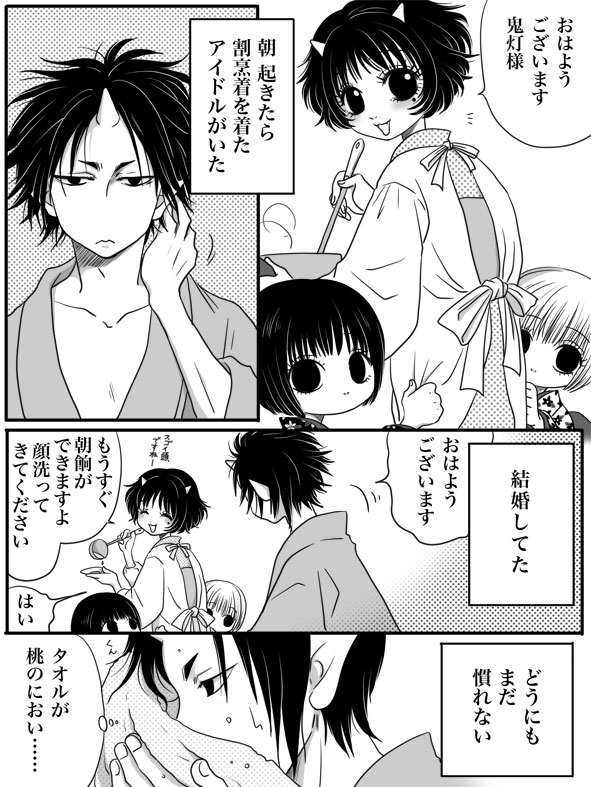 hoozuki, peach maki, niko, and ichiko (hoozuki no reitetsu) drawn by gozo6ppu