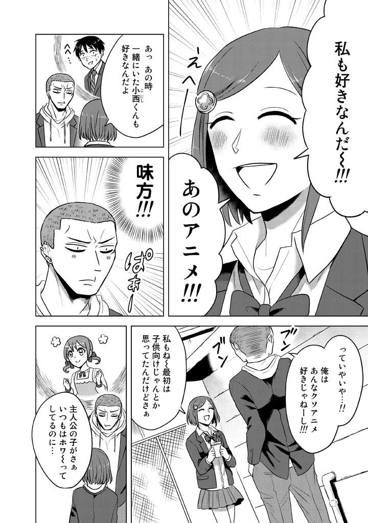 ooiwa wataru, takaoka yukari, and kokoro (super heroine boy and 1 more) drawn by parari_(parari000)