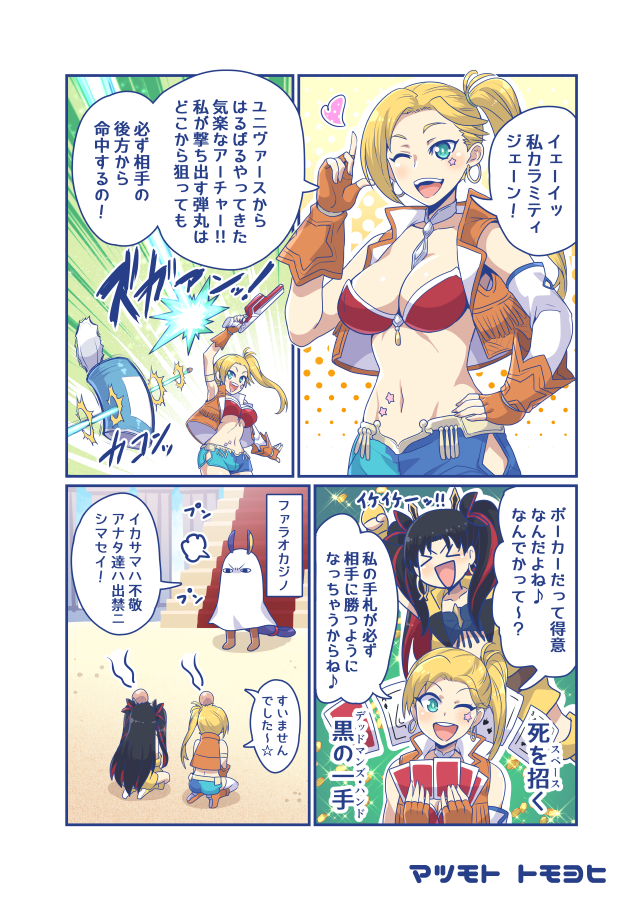 ishtar, nitocris, medjed, space ishtar, and calamity jane (fate and 1 more) drawn by matsumoto_tomoyohi