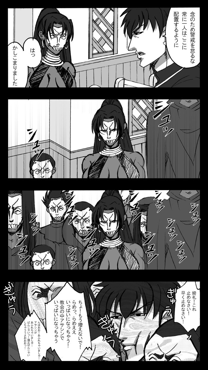 kotomine kirei, assassin, and female assassin (fate and 1 more) drawn by yosie