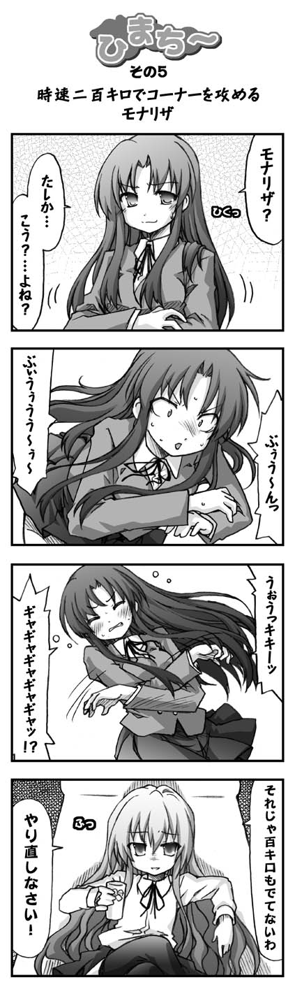 aisaka taiga and kawashima ami (toradora!) drawn by ndemotte