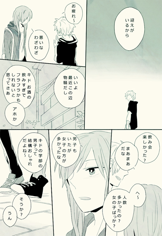kido tsubomi and kano shuuya (kagerou project) drawn by coyama
