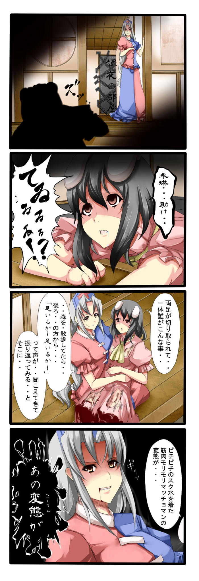 inaba tewi and yagokoro eirin (touhou) drawn by tenko_(gintenko)