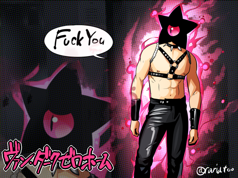 van darkholme and dark nebula (kirby and 2 more) drawn by rariatto_(ganguri)