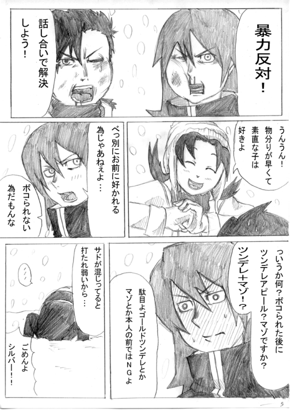 ethan, silver, and kris (pokemon and 1 more) drawn by kamekichi27