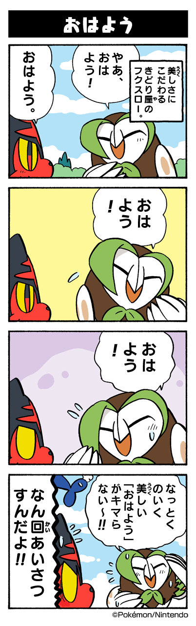 popplio, litten, and dartrix (pokemon) drawn by yamashita_takahiro