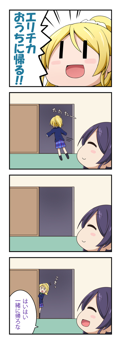 tojo nozomi and ayase eli (love live! and 1 more) drawn by miyako_hito