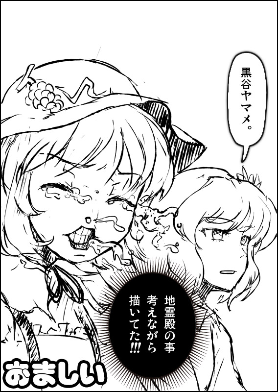 aki minoriko and aki shizuha (touhou) drawn by ebizome