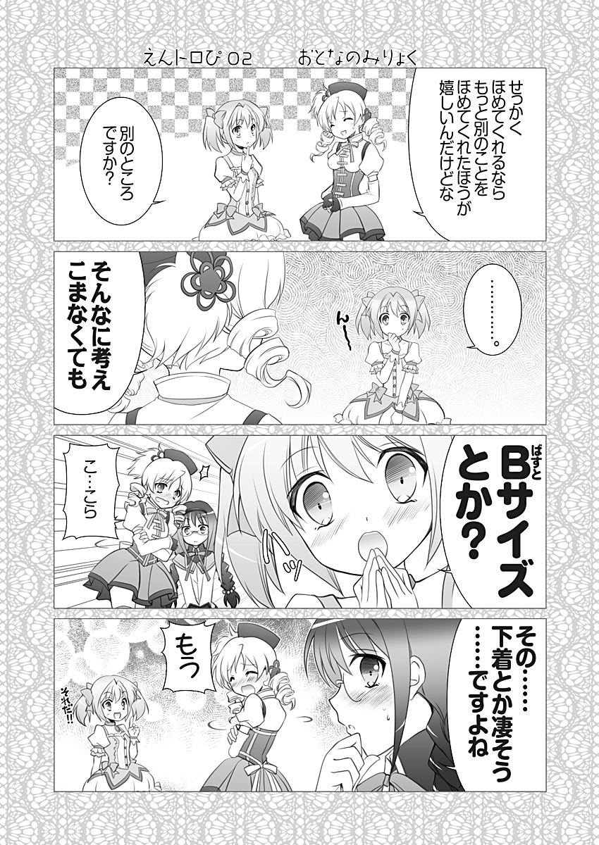akemi homura, kaname madoka, and tomoe mami (mahou shoujo madoka magica) drawn by gunp