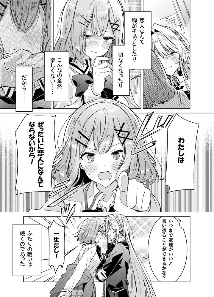 amaori renako and ouzuka mai (watashi ga koibito ni nareru wake naijan murimuri!) drawn by takeshima_eku