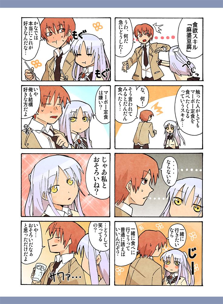 tachibana kanade and otonashi yuzuru (angel beats!) drawn by tsurusaki_yuu