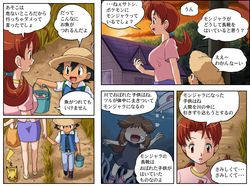 pikachu, ash ketchum, green, magikarp, delia ketchum, and 1 more (pokemon and 2 more) drawn by pokemoa