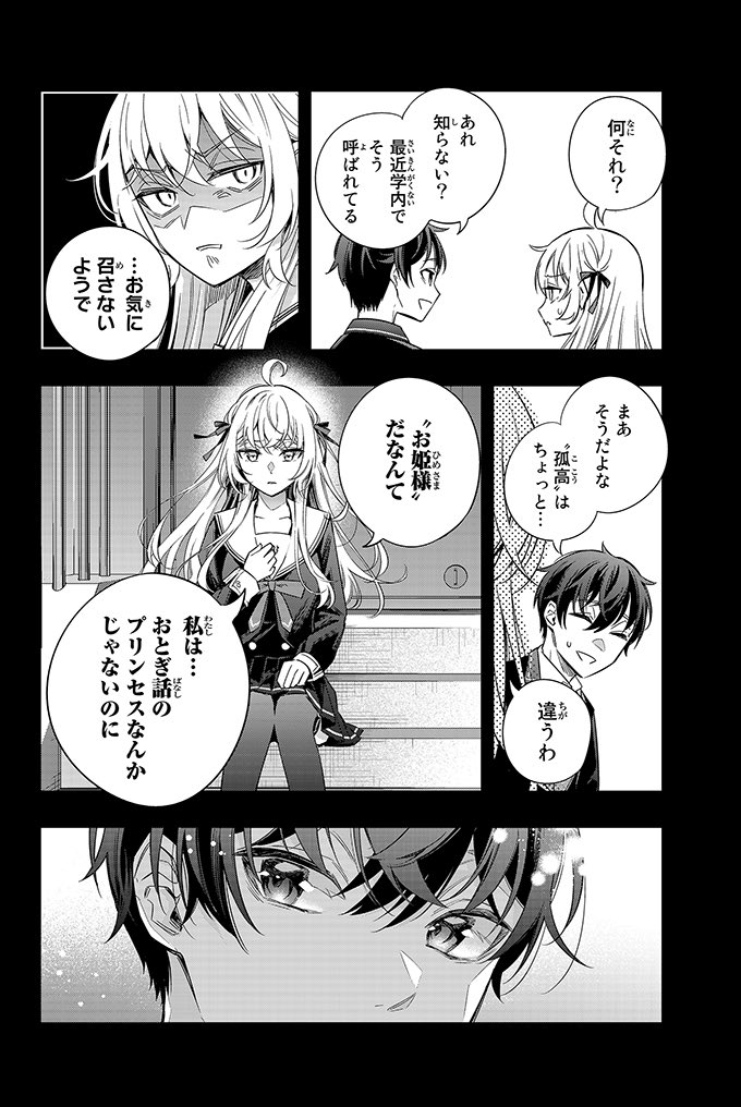 alisa mikhailovna kujou and kuze masachika (tokidoki bosotto roshia-go de dereru tonari no alya-san) drawn by tenacitysaho