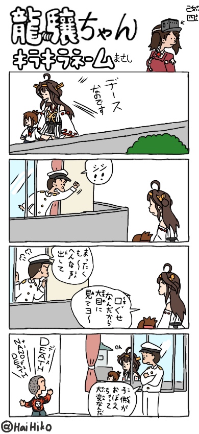 kongou, inazuma, and ryuujou (kantai collection) drawn by hai_to_hickory