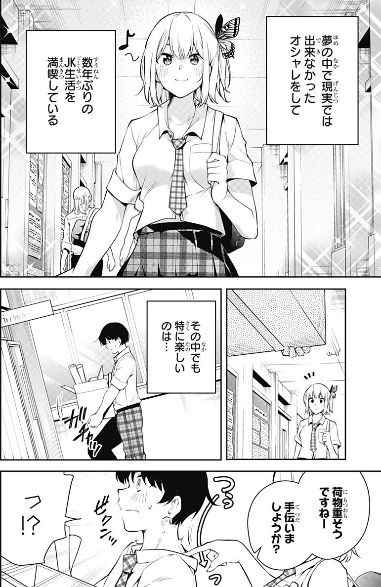 asakura ageha and chouno tsutomu (yumeochi - yume de bokura wa koi ni ochiru) drawn by ryouma_(galley)