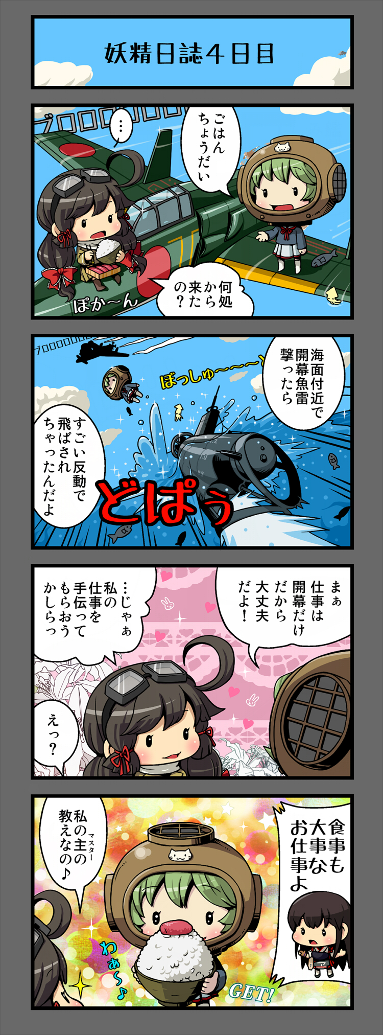 akagi, fairy, type a kouhyouteki, and shinden (kantai collection) drawn by teitei